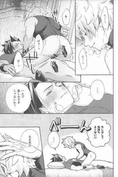 Ayashii Tsubo o Kae!