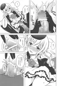 (C82) [momoirohoppe (Rei)] Tsunagaritai no (Aquarion Evol)