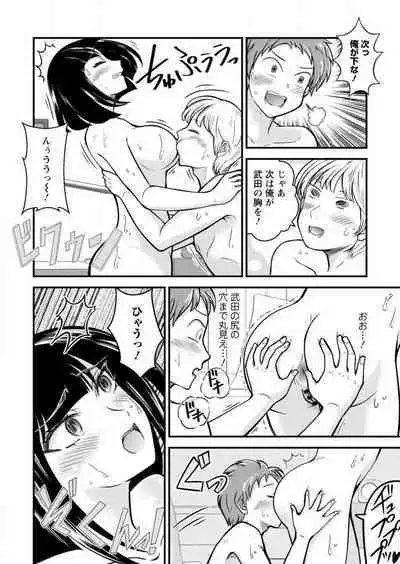 [Nakano Hitomi] Mesu Ochi Shita Ore no Dōteikari Nikki 〜 Motto Otoko no Ore ga, Mesu Ana ni Chinpo O Yorokonde Sōnyū Sa Reru Made 〜[R18] 1-3