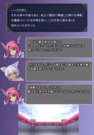 Jinraishou Irina -Hokoritakaki Mazoku o Sennou Tenshi-ka-