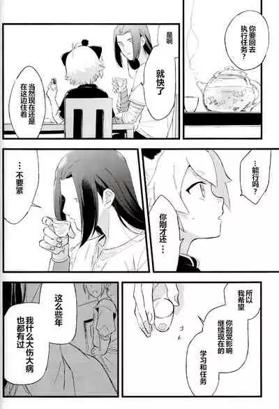 Kono hiroi, sekai no naka de| 大千世界