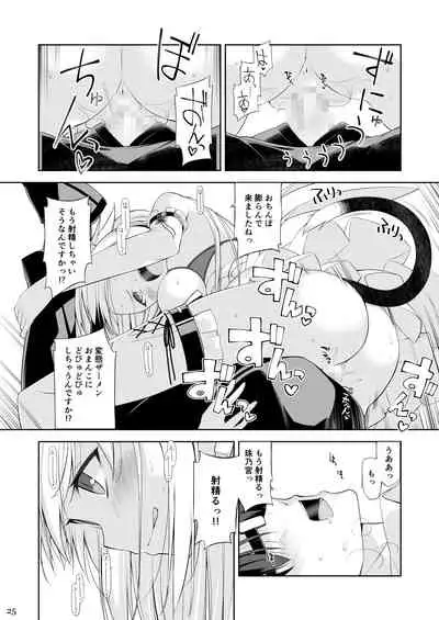 [Digital Flyer (Oota Yuuichi)] Neko to Geboku IV [Digital]