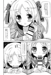 [Homing] Chou JC Imouto - Super Juicy Sisters [Digital]