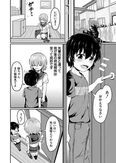 COMIC Mugen Tensei 2022-05