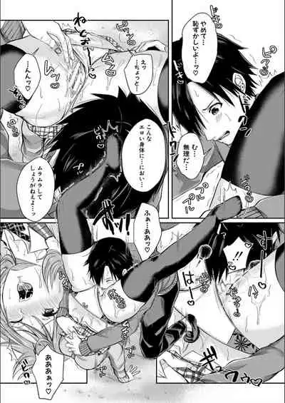 Hamesugi! Gakuen Seikatsu