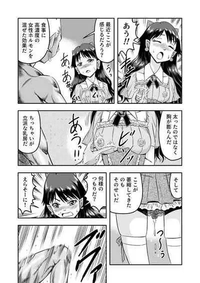 [Haracock no Manga Beya (Haracock)] Kareshi ni kawaii oppai de kitanode, Josou sa sete onnanoko o tanoshinde moratcha imashita