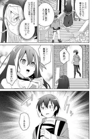 Bakunyuu-tachi ni Tsuihousareta ga Modore to Iwaretemo, Mou Oso...... Modorimashuuu! (RAW)1-7.5