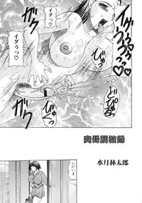 [Anthology] Futanarikko Lovers