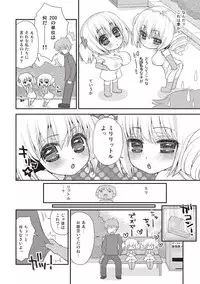 [Suzune Rai] Paizuri Android Loli Kyonyuu Shojo Soushitsu Hen [Digital]