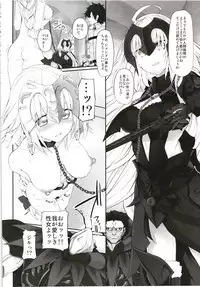 (C94) [Marked-two (Suga Hideo)] Marked girls Collection vol. 5 (Fate/Grand Order)