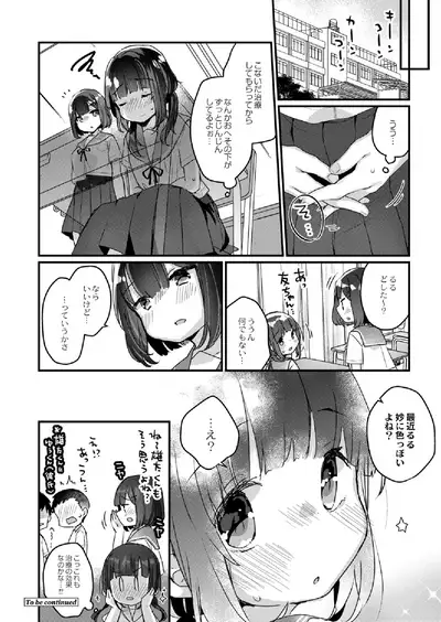 [Kanroame] Saimin Therapy Hajimemashita Ch. 3 [Digital]