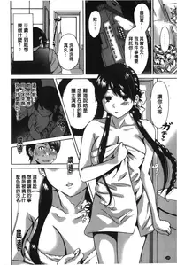 [Okumori Boy] Konkai wa Goen Arimashita, to Iu Koto de | 這次就算我們倆有緣分、就是這麼回事。 [Chinese]