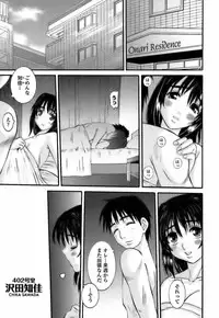 [Ten-Chu-Maru] Choukyou Danchiduma (The Breaking wife in housing complex.)