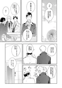 Hajimari wa Naka Kara