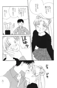 [Citron (Ootsuka Potato, Tsuruhashi Tamazo)] Tengoku no Kiss (Bishoujo Senshi Sailor Moon)
