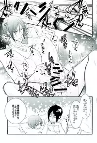 (C89) [Pink no Koneko (Naokichi.)] Re: Chaos (Black Butler)