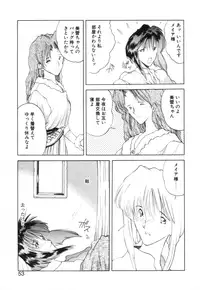 [Togashi] History 2 - Story Of The Forest Fairy 2 (Omoikitte)