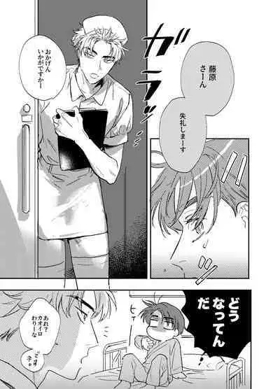 Kitto Akumu ni Chigainai！