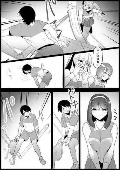 Toshishita no Onnanoko ni Ijimerareru Tennis-bu 1~4 Soushuuhen