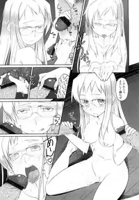 [Midori No Rupe] Imako System