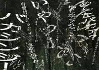 (C74) [Mebae Anime (mebae)] Gensou no Shi to Shito | Death of Illusion and an Angel (Neon Genesis Evangelion) [English] [Mequemo]