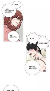 [The Jinshan] Sadistic Beauty Ch.1-35 [Chinese] [17汉化]