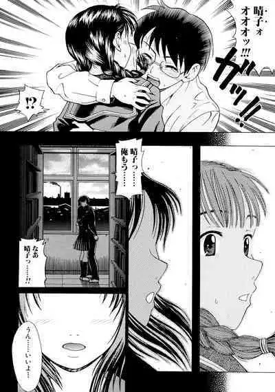 [Shiraishi Nagisa] Kaa-san wa Hatsujouki - Mother's Estrus [Digital]