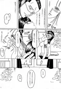 [Krieg] Shachou wa Sore o Yurusanai (One Piece)