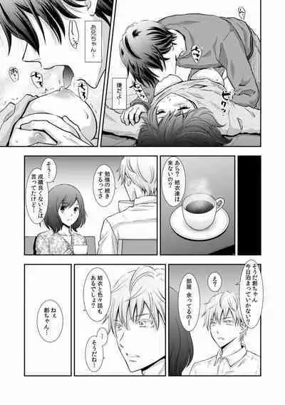 "Sex no Benkyou Shiyokka?" Kareshi ga Iru no ni Itoko kara Shojo wo Ubaware Zecchou Shidou 01-15