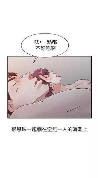 爸爸的女人 1-30