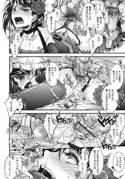 Otokonoko HEAVEN Vol. 24