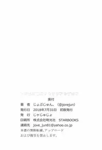 (C94) [Jajujo (Jovejun.)] Toga Himiko no Chiuchiu Academia (Boku no Hero Academia)