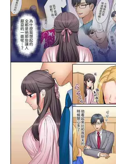 [Nanashiki Fuka] "Ato 3-kai wa Ikeru yo ne?" Otto no Kitaku Mae, Zetsurin Gitei ni Nando mo Hametaosareru Tsuma | 還能再高潮3次吧？」丈夫沒回家，人妻被精力無限的小叔子弄得高潮不斷 1-25 [Chinese]