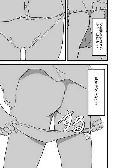 Possessed Manga Collection