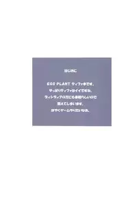 (C79) [NAS-ON-CH (NAS-O)] EGG PLANT FFVII (Final Fantasy VII) (English) =Little White Butterflies=