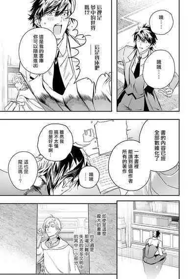 [Seina Anji] World's End Blue Bird | 末世青鸟 Ch. 4-10 + 特典 + 11-13 [Chinese] [Digital]