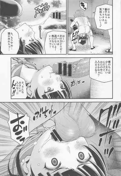 (C99) [dmdsk? (dmpn)] little demon's party (Love Live! Sunshine!!)