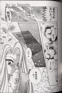 [Kimio Tamako] Yoru ni Oriru Tenshi