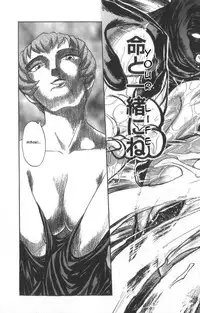 [Uziga Waita] Death Face [English]