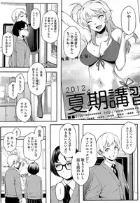 COMIC HOTMiLK 2012-05