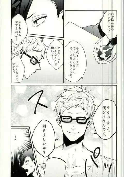 DeliHeal Yondara Kyuuyuu ga Kita.