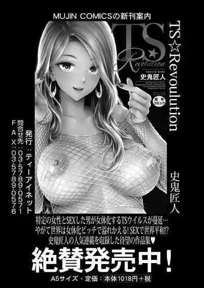 COMIC Mugen Tensei 2023-02