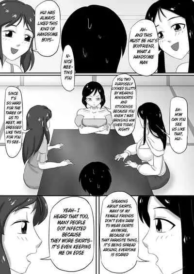[skyzen] 寄生虫系列 [English] [xinsu] pg. 1-174, 196-229