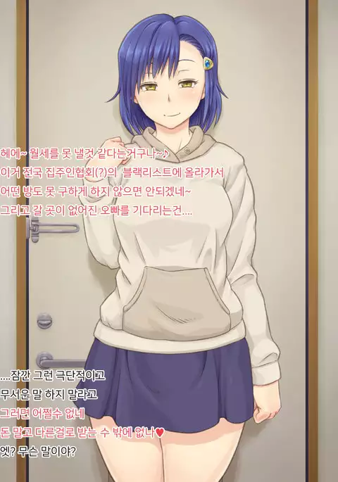 Ooya-san no Musume ga Yachin o Toritate ni Kita