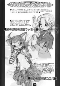 (C62) [BLACK LIST (Hiura R)] Kenja no Propeller (Summon Night 2)