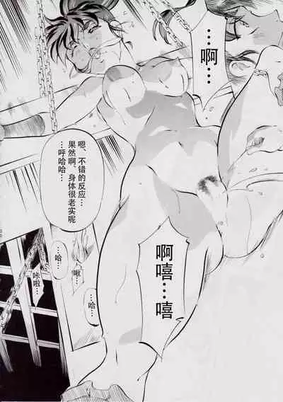 [Busou Megami (Kannaduki Kanna)] 亜衣&麻衣 D.S ~千年地獄編~ V (Injuu Seisen Twin Angels) [Chinese] [下北泽幕府]