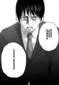 [Shikishiro Konomi] Netoraserare Ch. 20 (Namaiki! 2015-10) [Chinese] [濛濛1汉化]