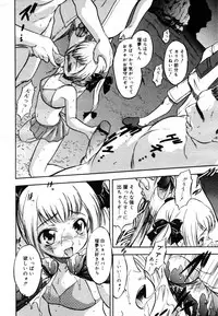 COMIC MEGAPLUS Vol. 46 2007-08