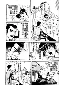 [Arai Kaikan] Utaou Ai no Uta wo Kanadeyou Ai no Melody [Chinese]