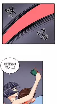 trap 圈套 ch.14-19 [chinese]